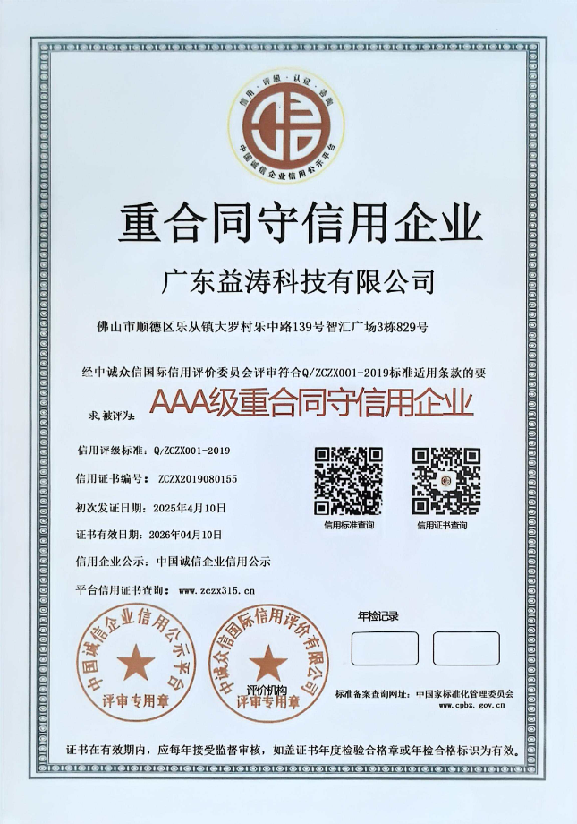 囊谦荣誉证书